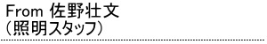 メンバーよりご挨拶vol.6画像