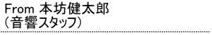 メンバーよりご挨拶vol.9画像
