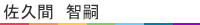 Message - シオン