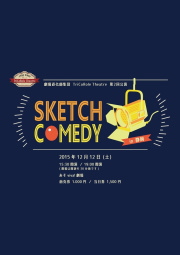 Sketch comedy -静岡公演-